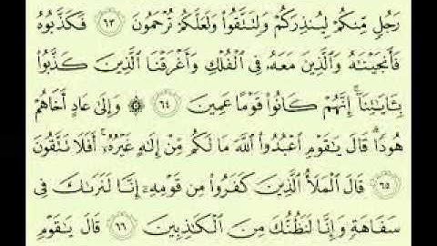 أجمل تلاوة سورة الأعراف (5/2) (87/44) ماهر المعيقلي Maher Almuaiqly