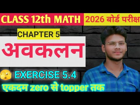 Sudas Math कक्षा 12 प्रश्नावली 5 सांतत्य तथा अवकलनीयता by sudas sir #maths # ...
