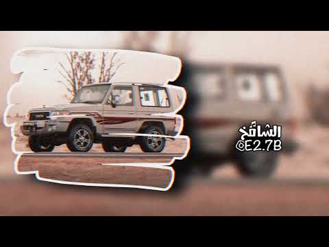 شيله التمدح في السعه الجفراني بطيئ
