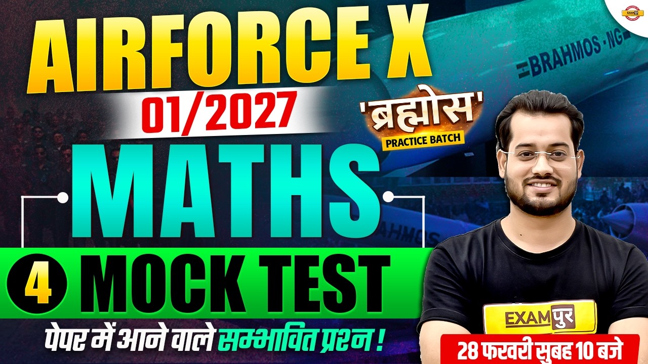 AIRFORCE X GROUP CLASSES || AIRFORCE MATHS PRACTICE SET || MATHS MOCK TEST-04 BY VIVEK RAI SIR