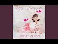 今さら I love you