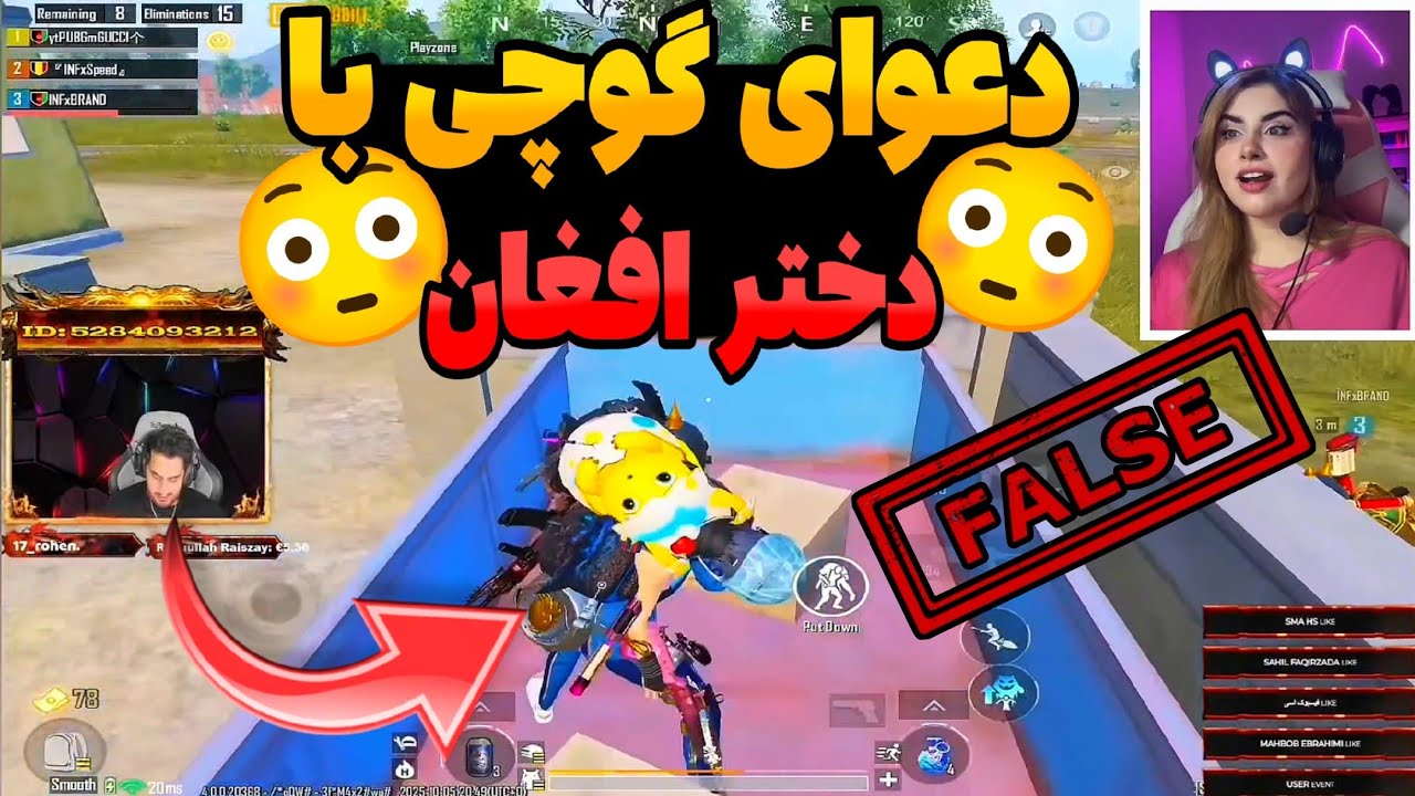 دعوای گوچی با دختر افغان/میخواستن به گوچی منفی بدن😳🇦🇫 Gucci 