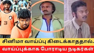 Lesson Learnt from the Tamil Actors about Cinema !! || Cinema SecretZ