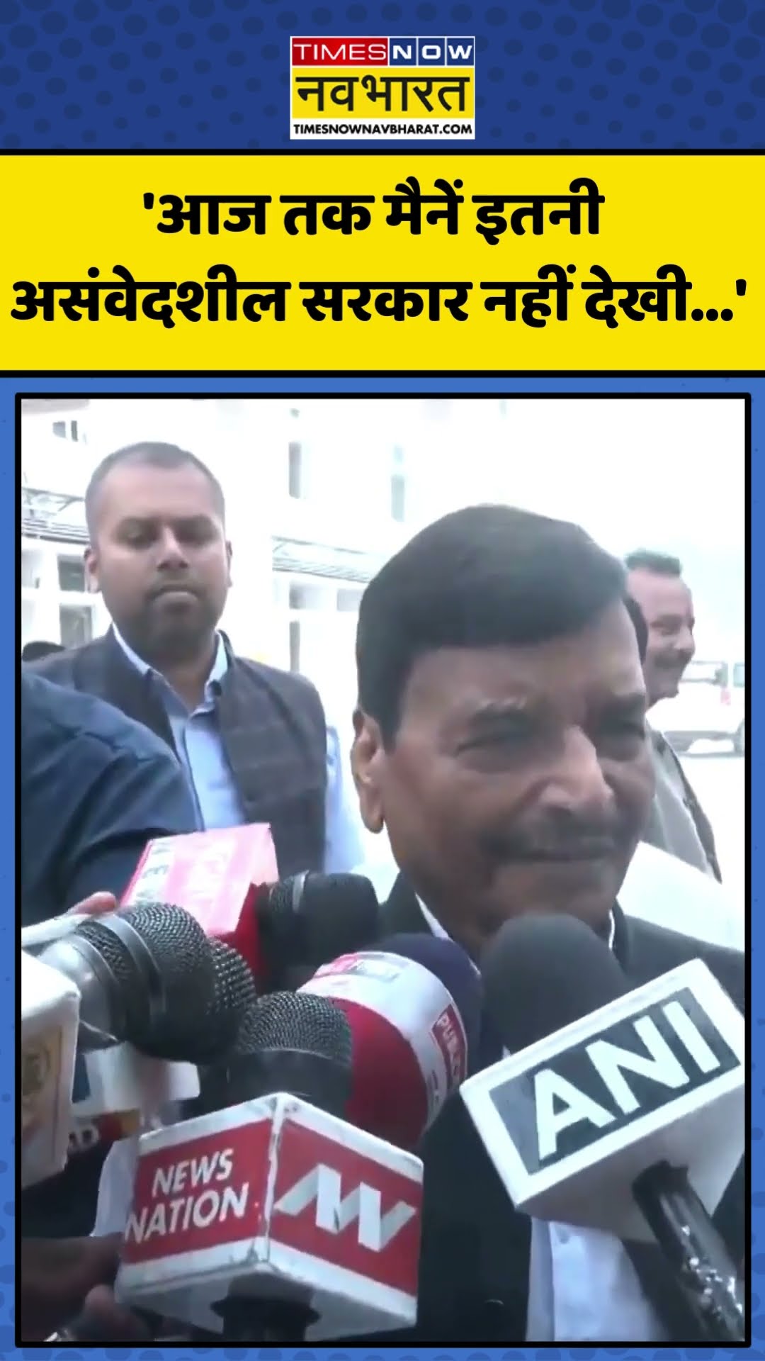 SP नेता Shivpal Singh Yadav ने साधा UP Govt पर निशाना! | #shorts #shivpalyadav #upgovernment