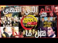 قصة اغرب شركة إنتاج أفلام في مصر 