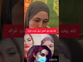 شفو شفو سيد لي خوى زيت علي مرتو شفو هيا مسكينة زوينا الله يرحمها