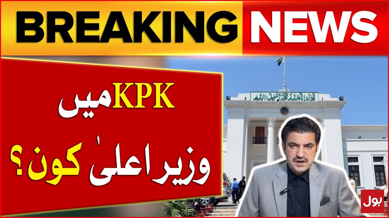 Election 2024 In Pakistan | Who is the Chief Minister in KPK? | Breaking News