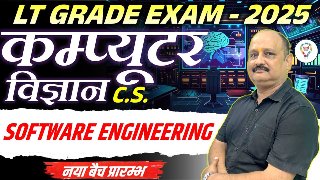 Lt Grade Computer Science Software Engineering |Lt grade 2025 computer ...