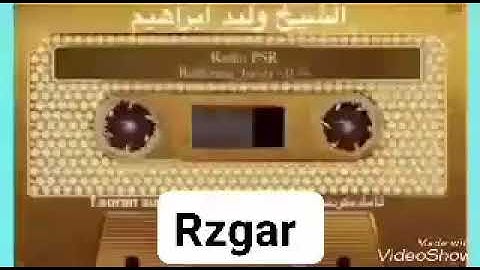 تلاوة عراقية نادرة للشيخ وليد ابراهيم الفلوجي