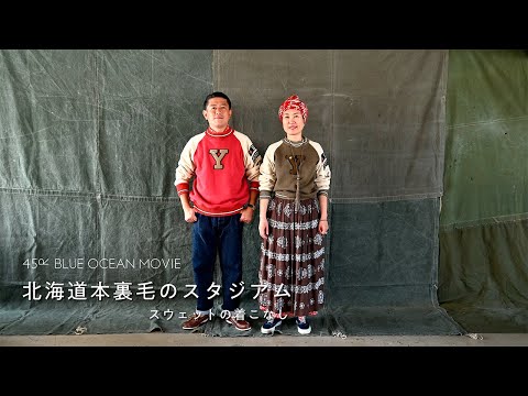 北海道本裏毛スタジアム - YouTube