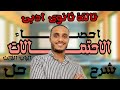 الباب الثالث احصاء الاحتمالات تالتة ثانوي ادبي اقوى شرح حل على منهج الاحصاء