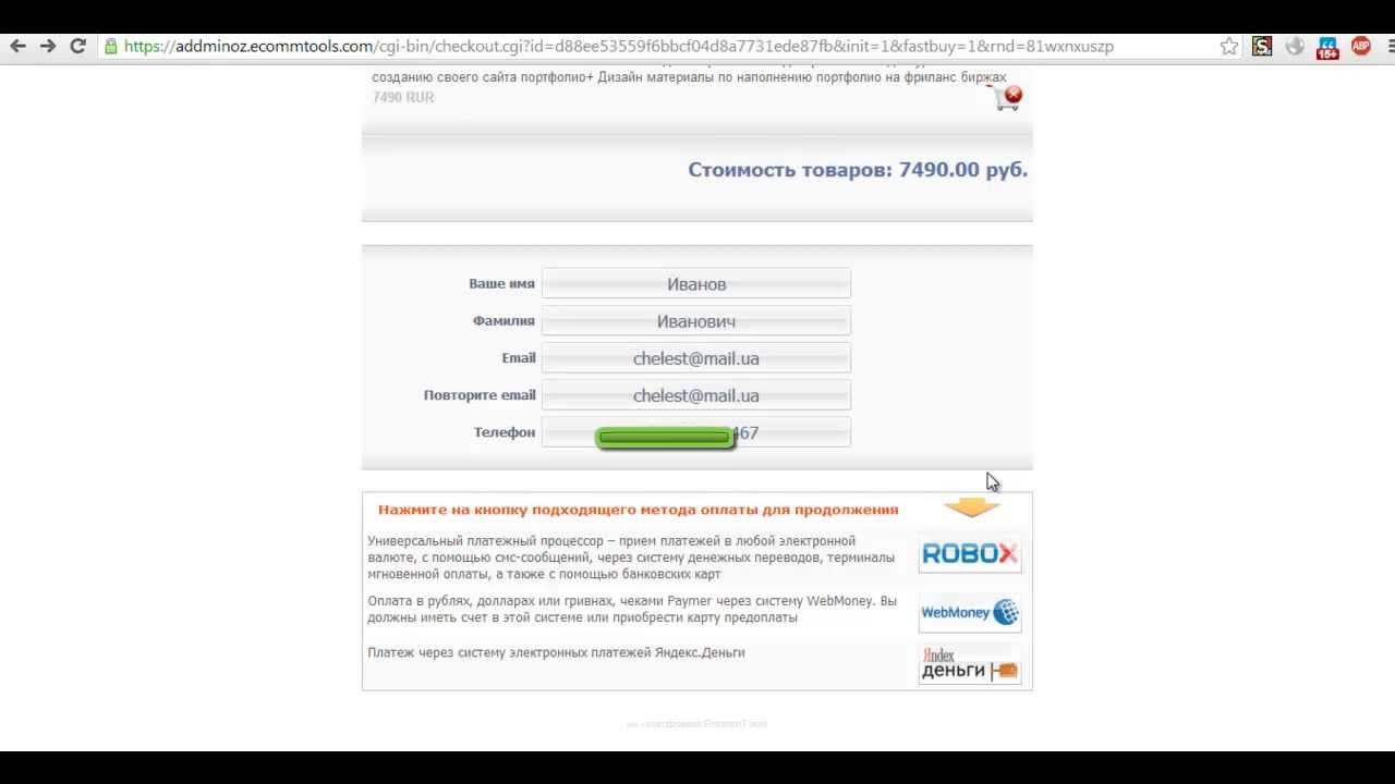 Веб мани и Я ндекс - YouTube