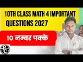 UP Board Class 10 Maths 2027 🔥 | NCERT के 4 सबसे Important Questions | 10 नंबर पक्के आएगे |