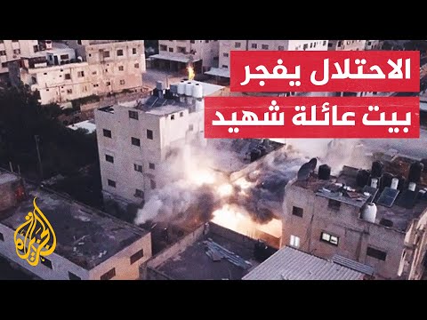 قوات الاحتلال الإسرائيلي تهدم منزل عائلة الشهيد خالد صباح جنوب نابلس