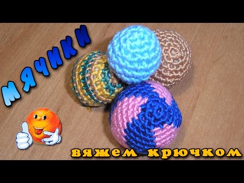 Брелок мячик крючком