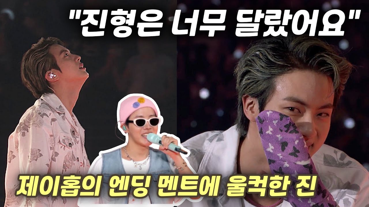 (SUB)«Однако с Джином на этот раз все было по-другому»/Джин был тронут финальной мыслью Джей-Хоупа.