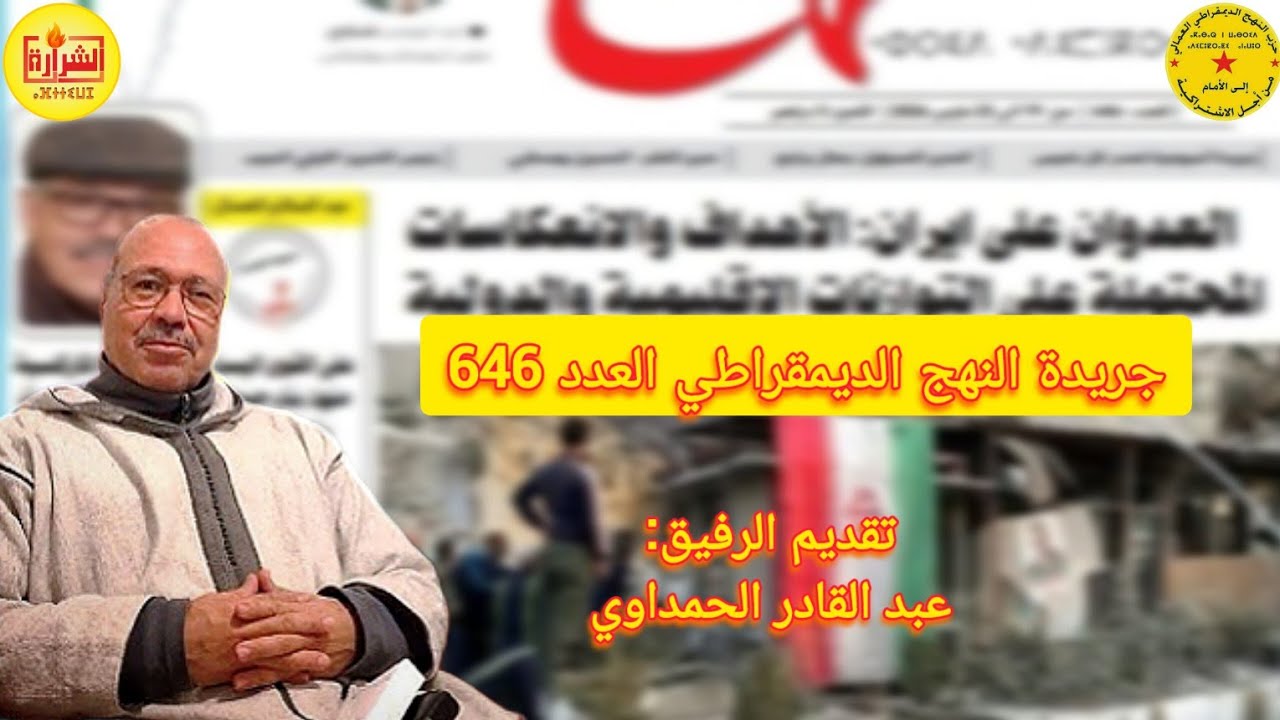 ����� 646 �� ����� ����� ���������� - ����� ������ ��� ������ ��������
 - نشر قبل 16 دقيقة