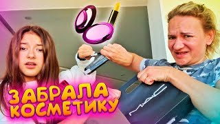 PRO ШКОЛУ❤️Пранк ЗАБРАЛА КОСМЕТИКУ😱Лиза Найс пранки😎prank Liza Nice