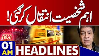 Petrol Prices Update | US Sanctions Russia & Iran Prominent Personality Passed Away! 01AM Headlines