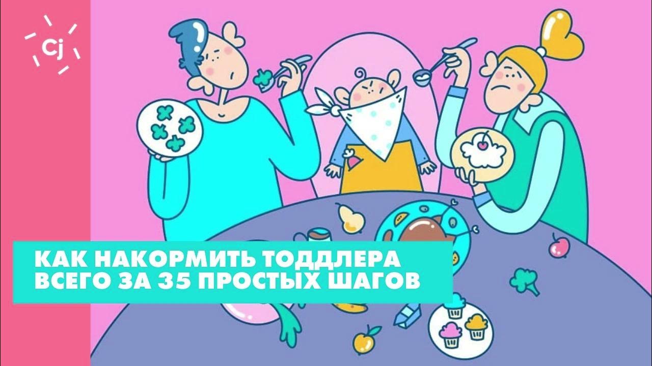 Как накормить говорящего. Как накормить говорящего