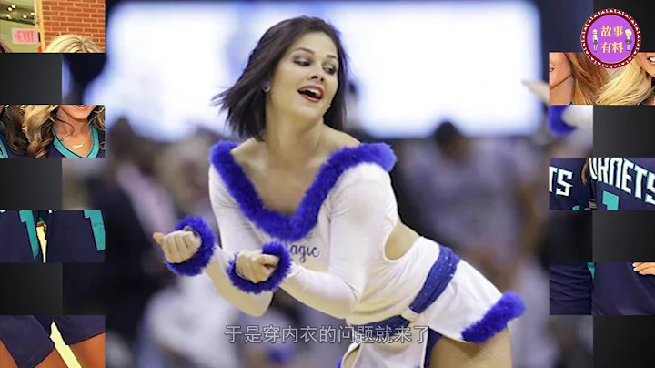 真空上陣！原來NBA啦啦隊表演時為了美觀不允許穿內衣 - 天天要聞