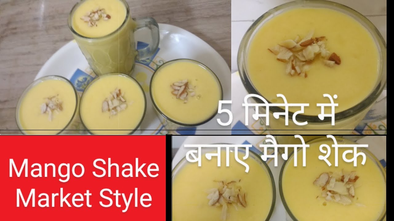 || Mango Shake Market Style || Very Thick, Creamy || Very Easily In 5 Minutes ||