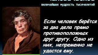 Цитаты, афоризмы, высказывания, выражения Эзопа о любви, жизни, мужчинах и женщинах.