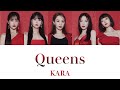Queens / KARA【パート分け / 日本語字幕 / 歌詞】