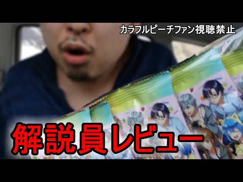 Pichiris viewing prohibited] Colorful Peach Gachia○chi gives a