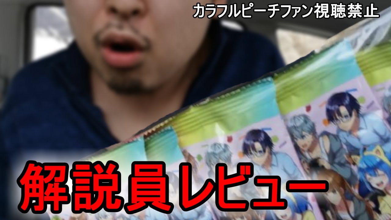 Pichiris viewing prohibited] Colorful Peach Gachia○chi gives a