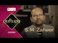 50 Years Of Acting Experience & Unlimited Stories | #Guftugu with S M Zaheer | Rekhta