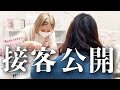 【初公開】リアルなネイリストの接客！！