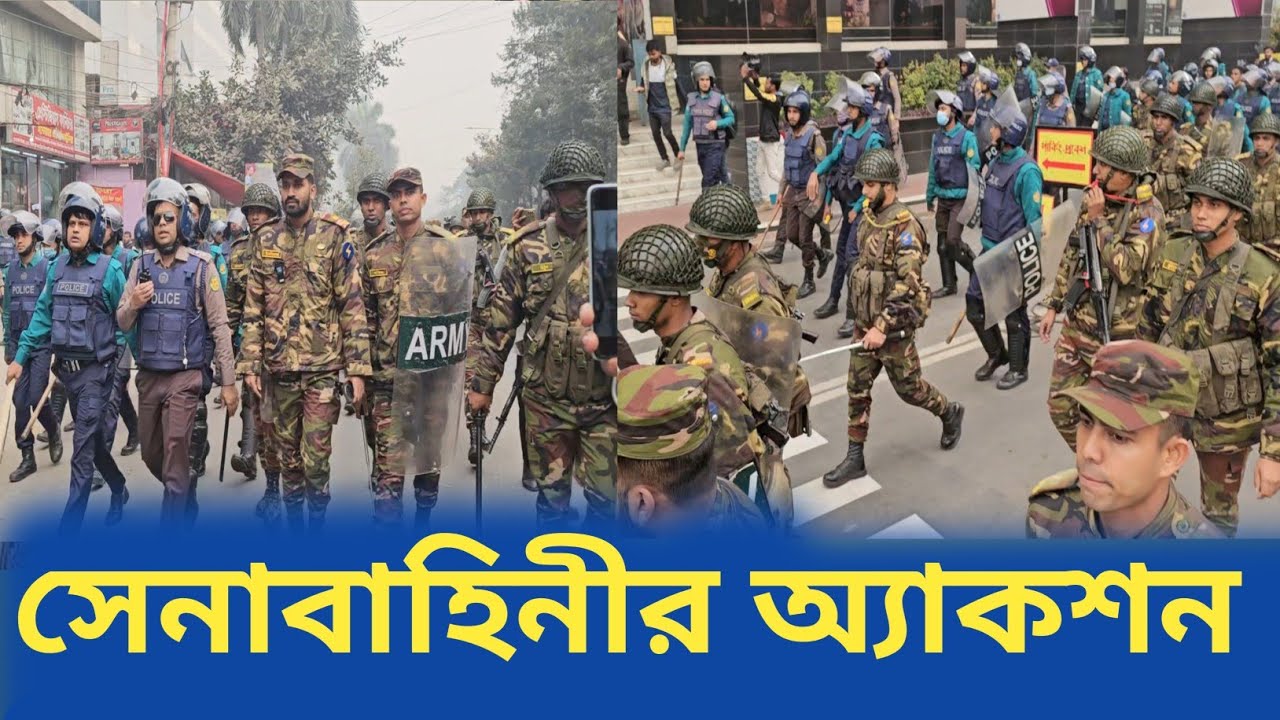 মোবাইল ব্যবসায়ীদের উপর সেনাবাহিনীর অ্যাকশন | bd Army Action | Dhaka News | Mobile business news
