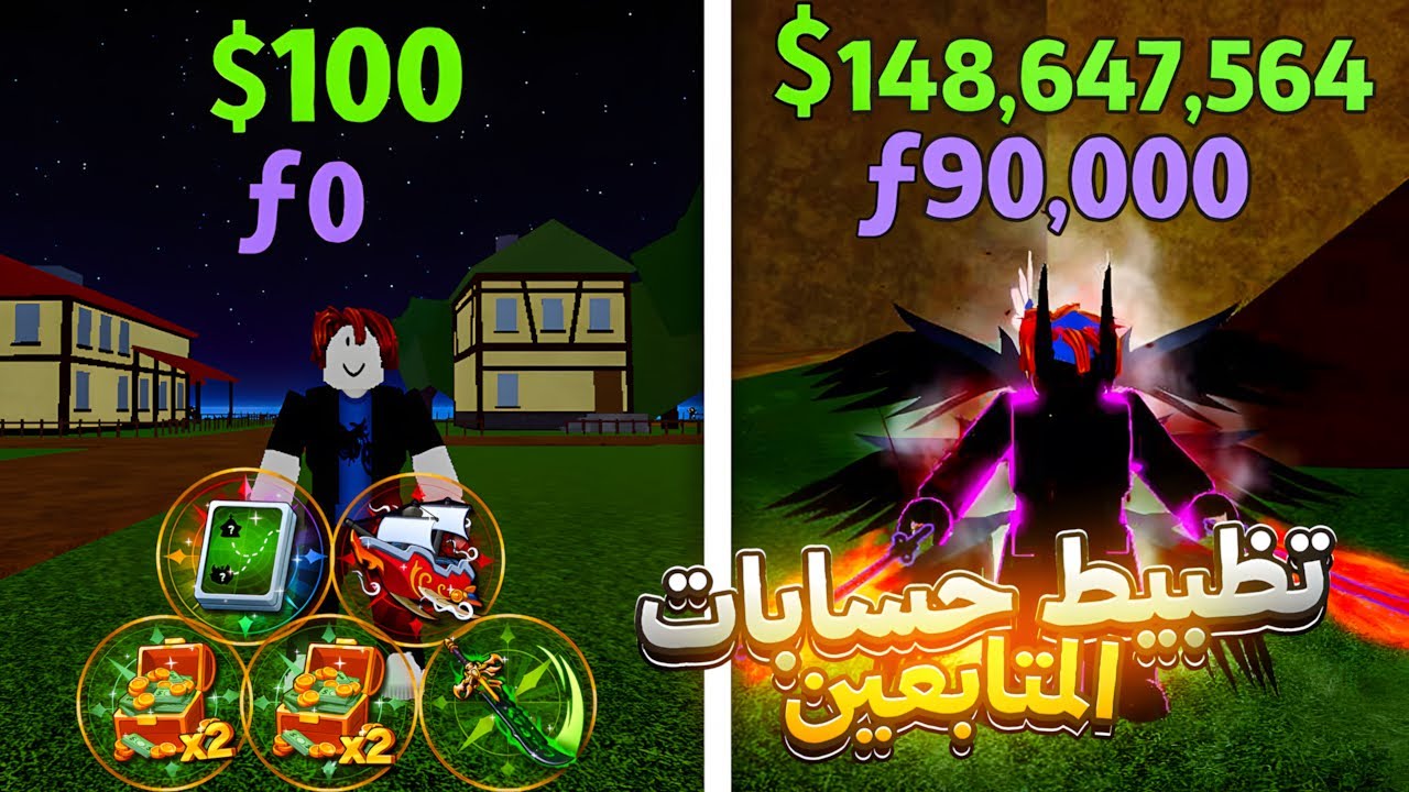 ضبطت حساب متابع و خليته من اقوى حسابات اللعبة🤑🔥 / blox fruit 