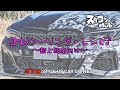 スタコンclub 第129話『BMWツーリング・レシピ♪〜超上級者向け〜』