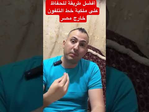 أفضل طريقة للحفاظ على الخط الموبايل وأنت مسافر خارج مصر الخليج  فودافون اورنج اتصالات مصر