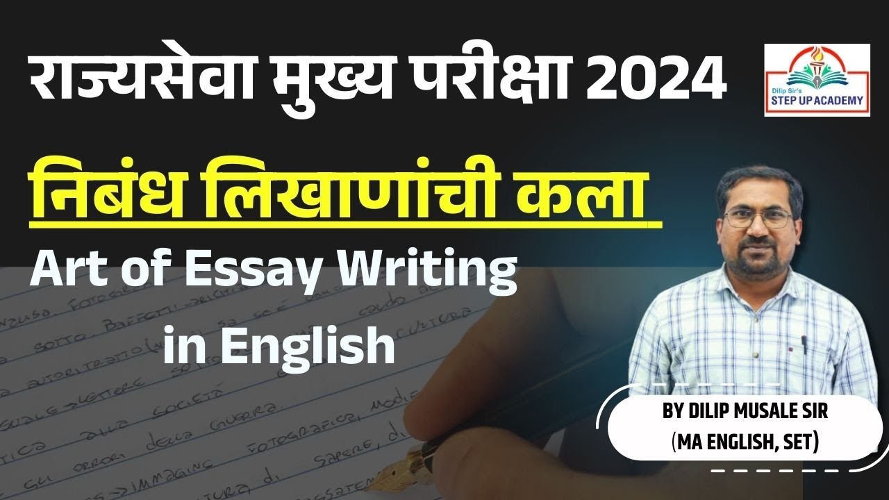 ART OF ESSAY WRITING IN ENGLISH | RAJYSEVA MAINS 2024| BY DILIP MUSALE SIR