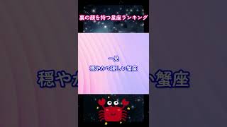 嫉妬深さがヤバい星座ランキング #12星座占いランキング #12星座占い #占い #占い師