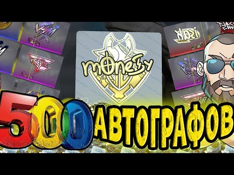 ОТКРЫЛ 500 КАПСУЛ АВТОГРАФОВ ПАРИЖА 2023 ! ВЫБИЛ VSM ! ПРОВЕРКА ОКУПАЕМОСТИ КАПСУЛ С АВТОГРАФАМИ !