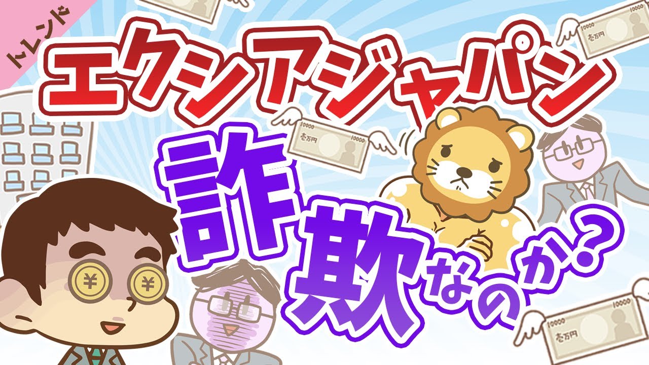 エクシア 合同 会社