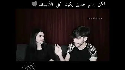 تحميل فيديو حزين عن الصداقه بين ولد و بنت
