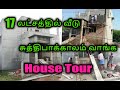 வீட்டை சுத்திபாக்காலம் வாங்க | 17 lakhs budget | north facing home tour | #Aishwaryambuilder