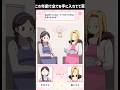 幼女の時点で人生の勝ち組が約束される二択ゲーム #スマホゲーム #広告でよく見るゲーム #Shorts
