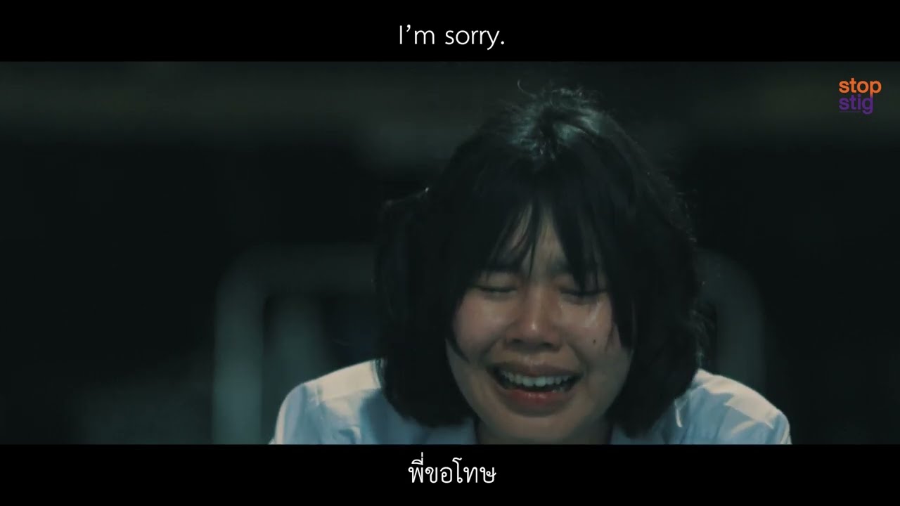 STOP STIG Short Films 2024 : อยากกินไก่ทอด