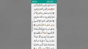 surah AlAn'am Mishary Alafasy 6 I سورة الأنعام