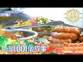 市場台味早餐 每日豐盛菜色如辦桌 part1 台灣1001個故事