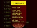 玄学常识1：无法解释的玄学