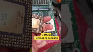 РЕТРО ПК ЗОЛОТОЙ #retropc #shorts #intel #retro