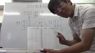 ２けた割算その３（「切り上げて、商だけ」トレーニング）