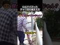 チャリ泥の捕まえ方